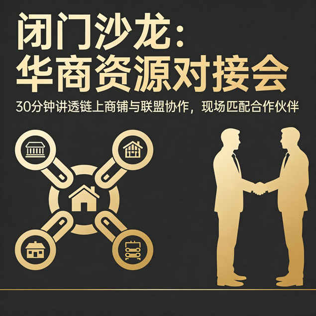 链上凭证如何服务真实商业？RWA与NFT在华商生态的落地路径